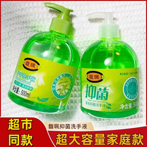馥珮护手洗手液深层清洁滋润批发保湿滋润家庭装按压瓶正品老国货