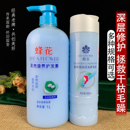 蜂花护发素发膜柔顺护理