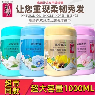 蒂花之秀倍效焗油膏1L超大容量免蒸型染烫修护毛躁护发素发膜倒膜