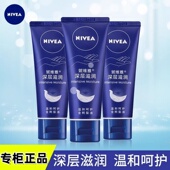 妮维雅护手霜手霜补水深层保湿 嫩肤精华滋润干裂男女油腻学生干燥