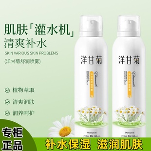 洋甘菊舒缓修复喷雾爽肤水补水保湿 化妆水护肤毛孔敏感清爽定妆