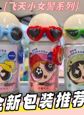 妮维雅飞天小女警止汗露走珠液50ml女腋下除臭去异味干爽香体正品
