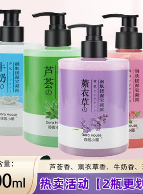 哆啦小屋搓泥宝浴盐搓泥