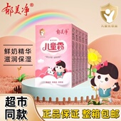 郁美净儿童霜宝贝霜水润保湿 霜0到6岁学生补水滋润高级儿童霜袋装