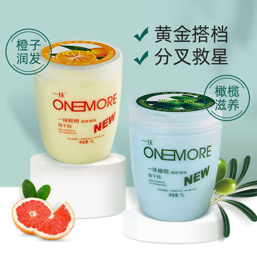章华焗油护发素防干枯发膜平价