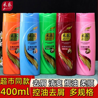 采乐去屑洗发水通用洗头膏