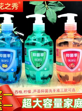 蒂花之秀洗手液清爽清洁滋润