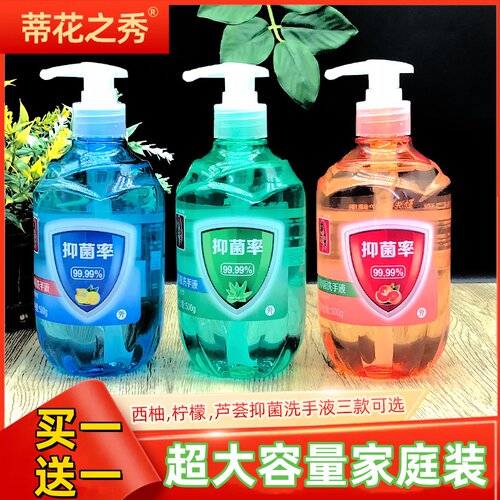 蒂花之秀洗手液清爽清洁滋润