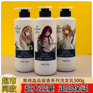 正品章华汉草果纯洗发水控油去屑修复柔顺蓬松洗发持久留香沐浴露