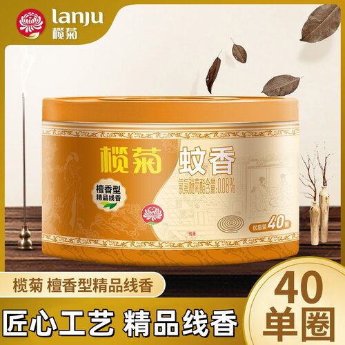 榄菊蚊香檀香型40圈家用室内驱蚊灭蚊香薰文香盘式蚊香盘托线香