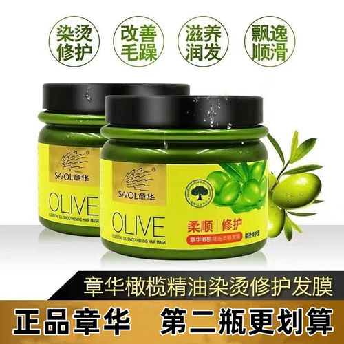 章华所有发质柔顺滋养