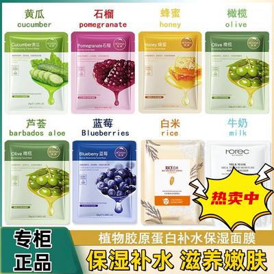 韩婵补水水果面膜贴芦荟保湿护肤滋润收缩毛孔脸部控油舒缓嫩肤