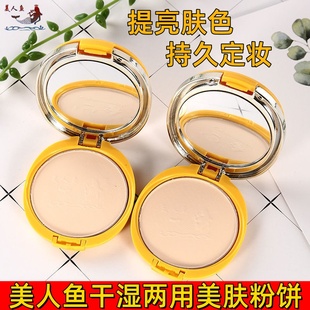 老国货美人鱼粉饼干湿两用配粉扑12g细滑散粉学生定妆