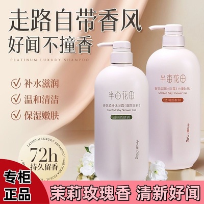 半亩花田香氛柔滑沐浴露失重玫瑰香型透明质酸清洁爽肤泡沫留香