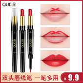 正品 唇线笔女防水持久不脱色勾线唇笔哑光画口红正 欧丽丝口红笔