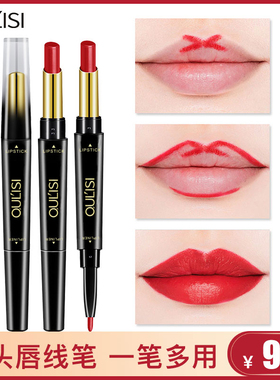 正品欧丽丝口红笔+唇线笔女防水持久不脱色勾线唇笔哑光画口红正