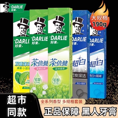 DARLIE好来黑人牙膏茶倍健超白双重薄荷组合清新口气白桃龙井正品