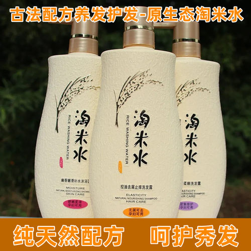 贝都因去屑止痒控油柔顺