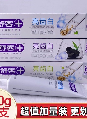 舒客亮齿白牙膏210克家庭超值组合装薄荷柠檬实惠大容量去黄去渍