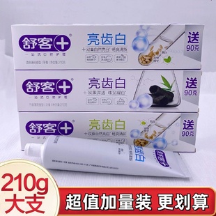 舒客亮齿白牙膏210克家庭超值组合装薄荷柠檬实惠大容量去黄去渍