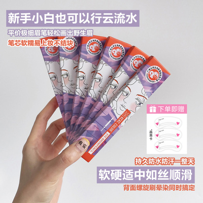 卡奇色彩持久不脱色眉笔