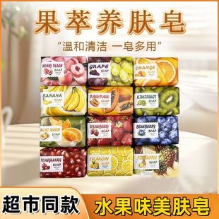 悦利加水果味香皂200g葡萄蓝莓木瓜哈密瓜肥皂香薰皂洗衣洗澡洗手