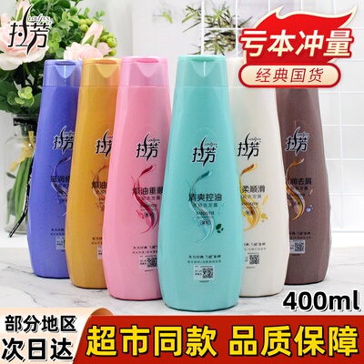 拉芳洗发水控油去屑男女