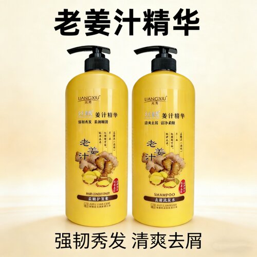 丝精亮秀姜汁精华洗发乳水柔顺护发素750ml滋养洗发水去屑洗发水