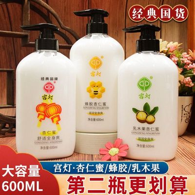 宫灯滋润保湿全身可用