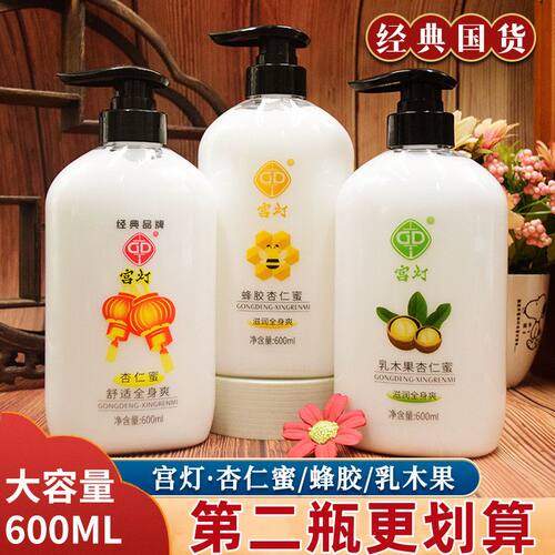 宫灯滋润保湿全身可用