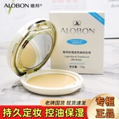 雅邦轻薄透亮美肌粉饼持久控油保湿 定妆干湿粉遮瑕彩妆 专柜正品