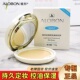 雅邦轻薄透亮美肌粉饼持久控油保湿 专柜正品 定妆干湿粉遮瑕彩妆