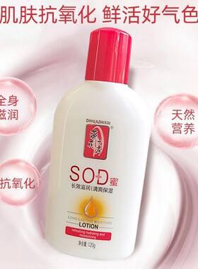 蒂花之秀sod蜜保湿滋润
