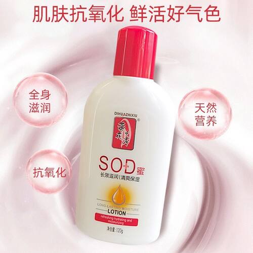 蒂花之秀sod蜜保湿滋润