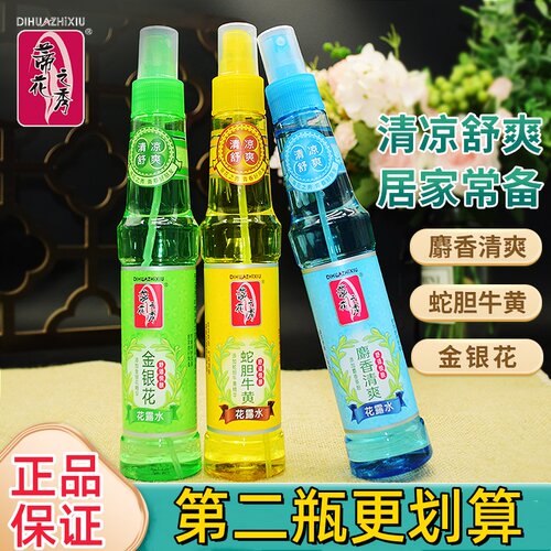 蒂花之秀金银花蛇胆牛黄