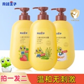 青蛙王子儿童婴儿沐浴露二合一宝宝洗护专用沐浴露家庭装 正品