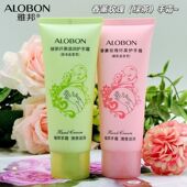 雅邦护手霜玫瑰绿茶保湿 防裂补水防干裂嫩肤滋润清香秋冬男女学生