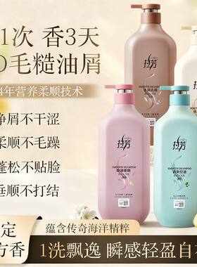 拉芳洗发水400ml控油去油