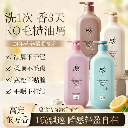 拉芳洗发水400ml控油去油