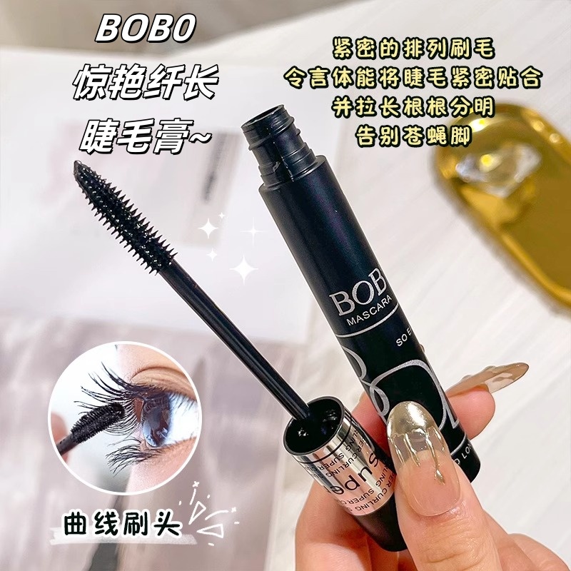 正品BOB惊艳纤长睫毛膏浓密卷翘加长加密防水不晕染滋养打底定型
