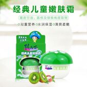 孩儿面经典 儿童嫩肤霜牛奶营养霜40g补水滋润保湿 宝宝面霜小蘑菇