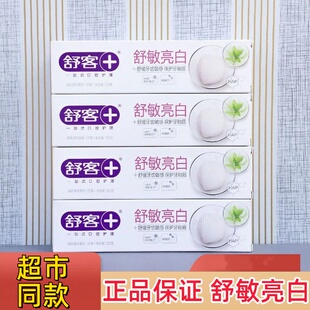 舒客牙膏舒敏亮薄荷防蛀牙齿舒缓敏感养护清新口气薄荷香120g