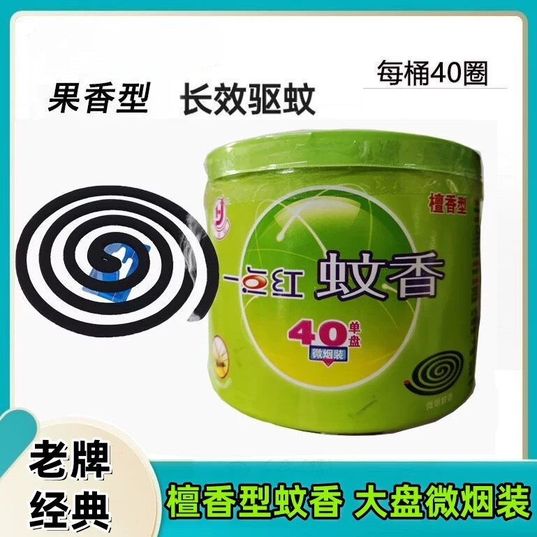 一点红蚊香微烟檀香型式家用驱蚊香薰去异味室内外大桶装大盘正品图片