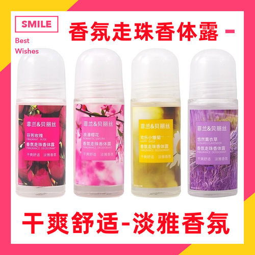 菲兰止汗走珠永久腋下止汗露留香走珠止汗露柠檬味狐臭止汗香体露