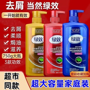 名臣绿效洗发水750g屑清洗发剂柔顺丝滑洗头膏银杏滋养去屑露顺滑