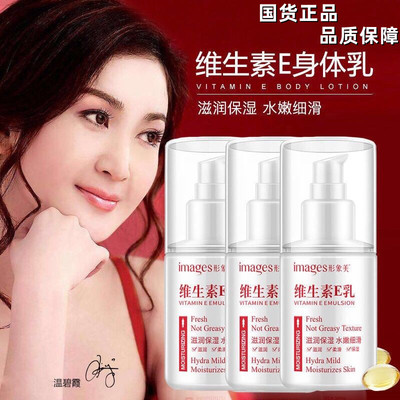 形象美保湿滋润润肤男女乳液面霜