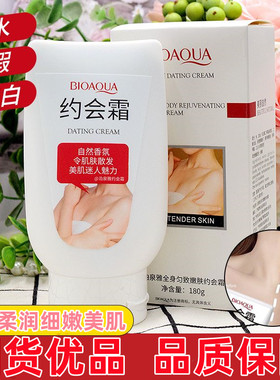 泊泉雅身体乳隔离遮瑕