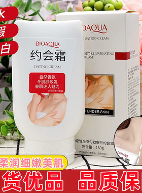 泊泉雅身体乳隔离遮瑕