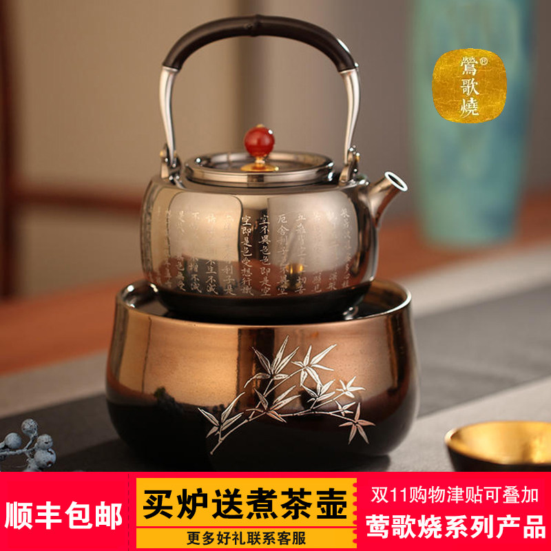 台湾莺歌烧电陶炉茶炉烧水煮茶炉限量版煮茶炉家用静音烧水煮茶器