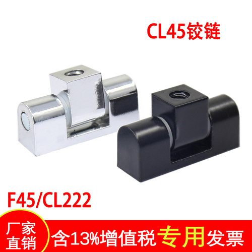 CL222锌合金CL45轴承铰链